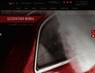 kras-prokat.ru screenshot