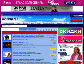 kras.kassy.ru screenshot