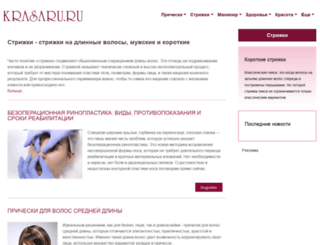 krasaru.ru screenshot