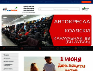 krasbaby.ru screenshot
