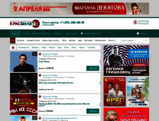 krasbilet.ru screenshot