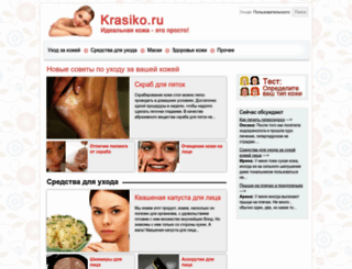 krasiko.ru screenshot