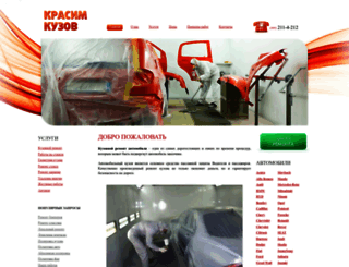 krasim-kuzov.ru screenshot