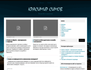 krasimirsimov.com screenshot