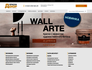 kraska-dekor.ru screenshot