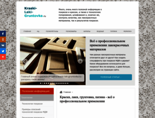 kraski-laki-gruntovka.ru screenshot