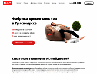 kraskreslo.ru screenshot