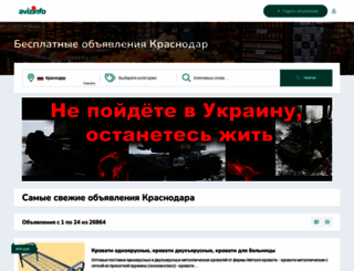krasnodar.avizinfo.ru screenshot