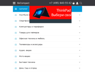 krasnodar.becompact.ru screenshot