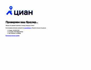 krasnodar.cian.ru screenshot