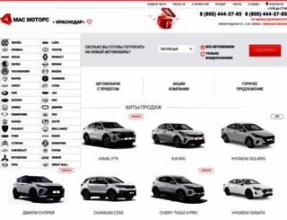 krasnodar.masmotors.ru screenshot