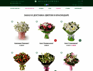 krasnodar.megaflowers.ru screenshot