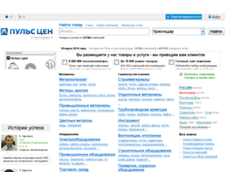 krasnodar.pulscen.ru screenshot