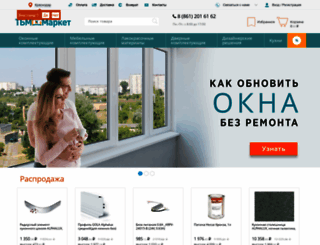 krasnodar.tbmmarket.ru screenshot