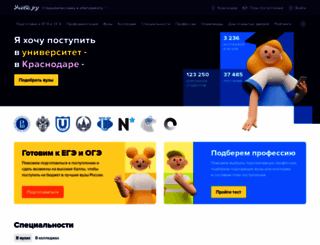 krasnodar.ucheba.ru screenshot