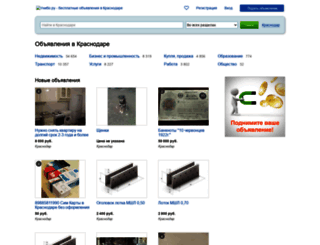 krasnodar.unibo.ru screenshot