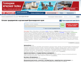 krasnodarskiy_kray.yuginform.ru screenshot