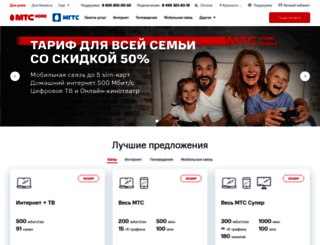 krasnogorsk.mgts.ru screenshot