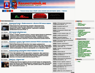 krasnoturinsk.org screenshot
