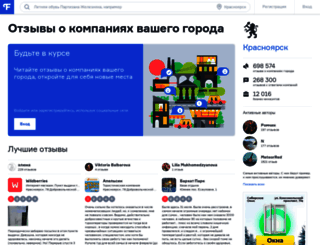 krasnoyarsk.flamp.ru screenshot