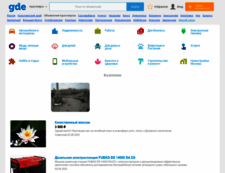 krasnoyarsk.gde.ru screenshot