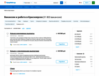 krasnoyarsk.gorodrabot.ru screenshot