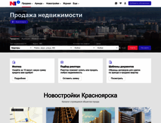 krasnoyarsk.n1.ru screenshot