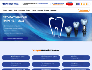 krasnoyarsk.partner-med.com screenshot