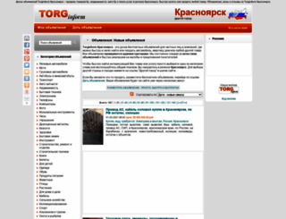 krasnoyarsk.torginform.ru screenshot
