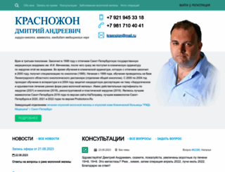 krasnozhon.ru screenshot