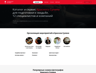 krasnyj-sulin.unassvadba.ru screenshot