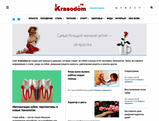 krasodom.ru screenshot