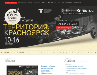 krasopera.ru screenshot