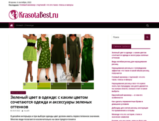 krasotabest.ru screenshot