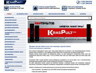 kraspult.ru screenshot