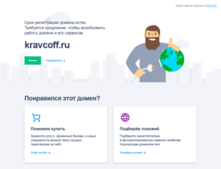 kravcoff.ru screenshot