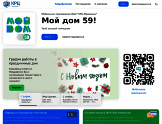 krc-prikam.ru screenshot