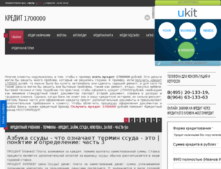 kredit-1700000.mosgorkredit.ru screenshot