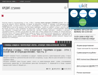 kredit-2750000.mosgorkredit.ru screenshot