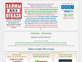 kredit-onlajn.ru screenshot