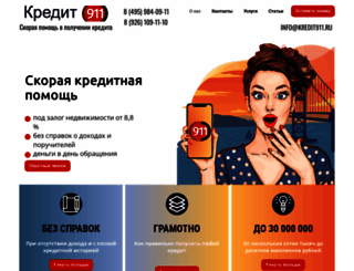 kredit911.ru screenshot