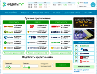 kredity-tut.ru screenshot