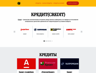 kredity.tb.ru screenshot