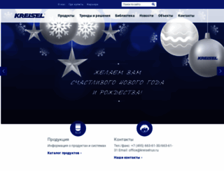 kreisel.ru screenshot