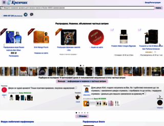 kremchik.com.ua screenshot