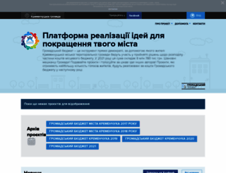 kremen.pb.org.ua screenshot