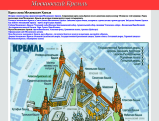 kreml-msk.ru screenshot