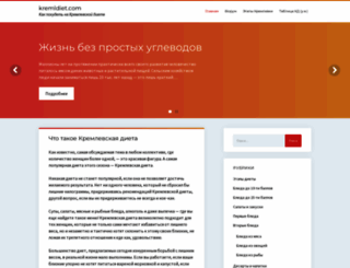 kremldiet.com screenshot
