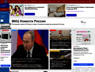kremlinrus.ru screenshot