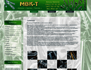 krepezh-mvkt.com.ua screenshot